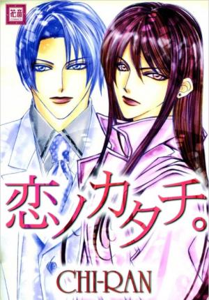 Koi No Katachi - Manga2.Net cover