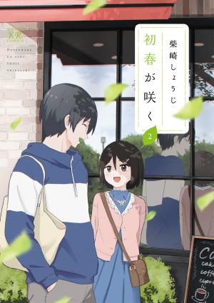 Hatsuharu Ga Saku - Manga2.Net cover