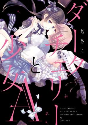 Dark Cherry To Shoujo A - Manga2.Net cover