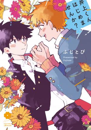 Inoue-Kun Hajimemasen Ka? - Manga2.Net cover