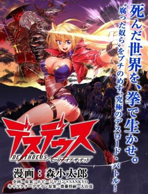Deathdeus: Hero Of The Dead - Manga2.Net cover