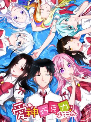 Cupid's Chocolates - Manga2.Net cover