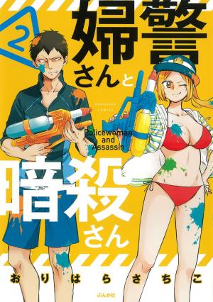 Policewoman And Assassin - Manga2.Net cover