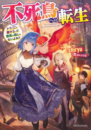 Reborn As A Phoenix: A Normal Bird Can't Beat A Dragon, Right? - Manga2.Net cover