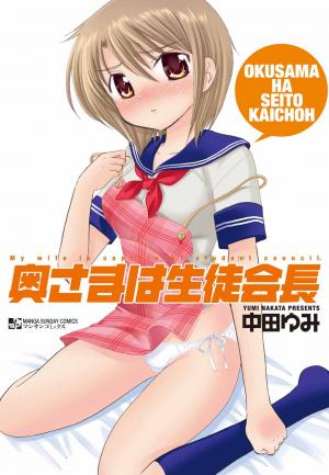 My Wife Is Captain Of Student Council - Manga2.Net cover
