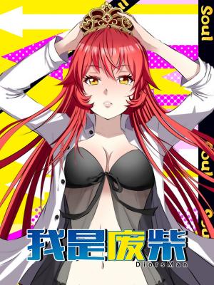 I'm A Loser - Manga2.Net cover