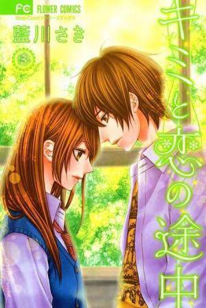 Kimi To Koi No Tochuu - Manga2.Net cover