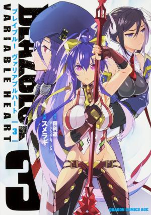 Blazblue - Variable Heart - Manga2.Net cover