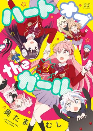 Heart Of The Girl - Manga2.Net cover