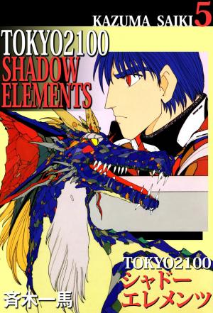 Shadowrun - Manga2.Net cover
