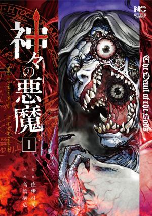 The Devil Of The Gods - Manga2.Net cover