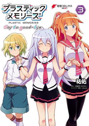 Plastic Memories - Say To Good-Bye - Manga2.Net cover