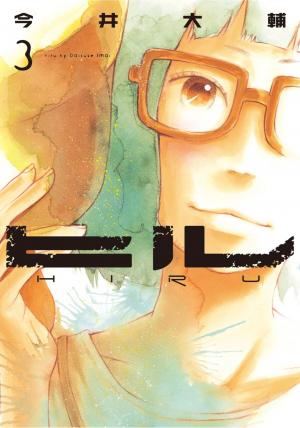 Hiru - Manga2.Net cover