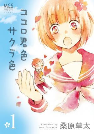 Kokoro Kimiiro Sakura Iro - Manga2.Net cover