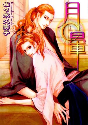 Tsukigasa - Manga2.Net cover