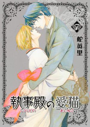 Shitsuji-Dono No Ai Neko - Manga2.Net cover
