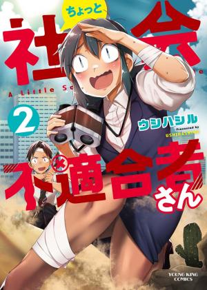 A Little Socially Incompatible - Manga2.Net cover