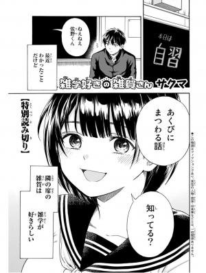 Trivia Loving Saiga-San - Manga2.Net cover