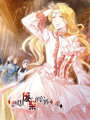 I Just Want To Be A Useless Duke's Daughter - Manga2.Net cover