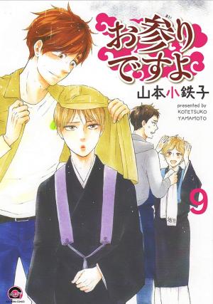 Omairi Desu Yo - Manga2.Net cover