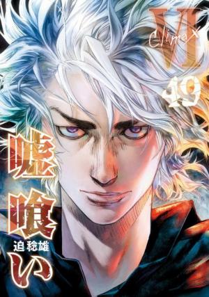 Usogui - Manga2.Net cover