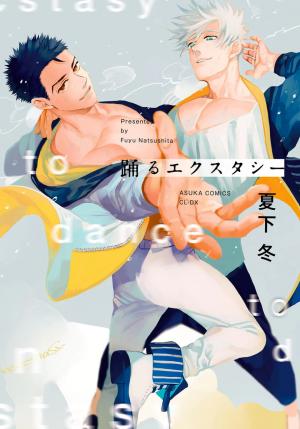 Odoru Ecstasy - Manga2.Net cover