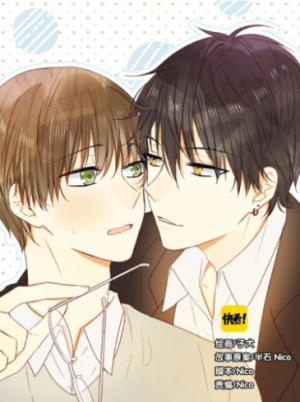 Training Relationship - Manga2.Net cover