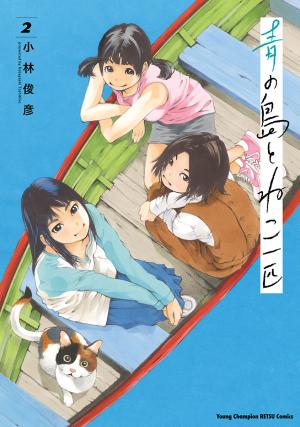 Ao No Shima To Neko Ippiki - Manga2.Net cover