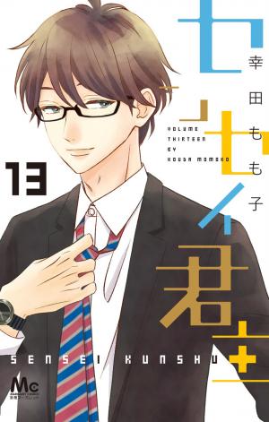 Sensei Kunshu - Manga2.Net cover