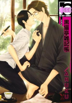 Kuroneko Tei Zakkichou - Manga2.Net cover
