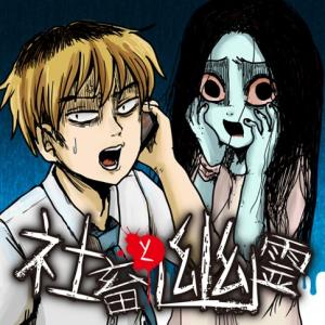 The Overworked And The Undead - Manga2.Net cover