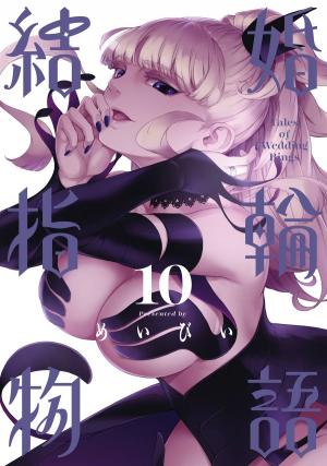 Kekkon Yubiwa Monogatari - Manga2.Net cover