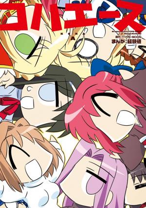 Koha-Ace - Manga2.Net cover