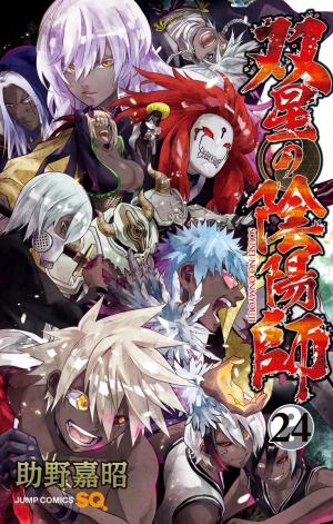 Sousei No Onmyouji - Manga2.Net cover