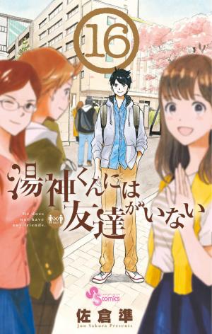 Yugami-Kun Ni Wa Tomodachi Ga Inai - Manga2.Net cover