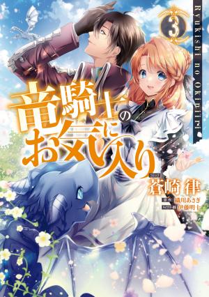The Dragon Knight's Beloved - Manga2.Net cover
