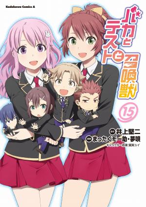 Baka To Test To Shokanjuu Dya - Manga2.Net cover