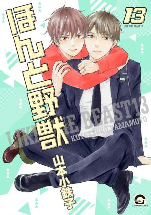 Honto Yajuu - Manga2.Net cover