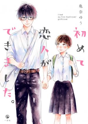 Hajimete Koibito Ga Dekimashita. - Manga2.Net cover
