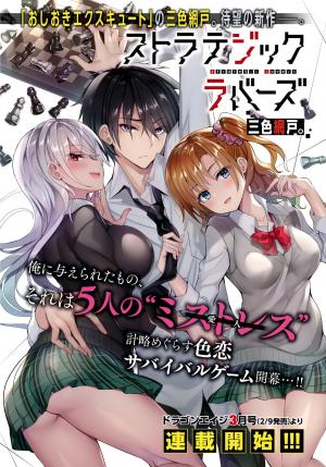 Strategic Lovers - Manga2.Net cover
