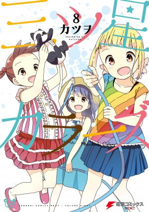 Mitsuboshi Colors - Manga2.Net cover
