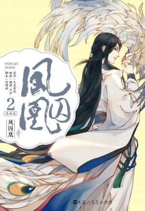 Feng Qiu Huang - Manga2.Net cover