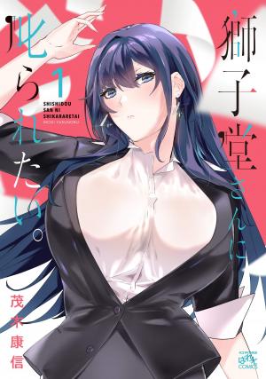 Shishidou-San Ni Shikararetai - Manga2.Net cover