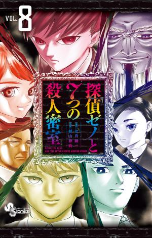 Detective Xeno And The Seven Locked Murder Rooms - Manga2.Net cover
