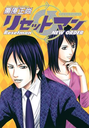Resetman New Order - Manga2.Net cover