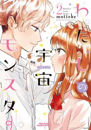 Watashi No Cosmic Monster - Manga2.Net cover