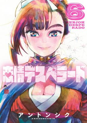 Renjou Desperado - Manga2.Net cover