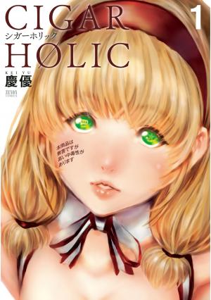 Cigar Holic - Manga2.Net cover