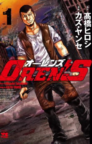 Oren's - Manga2.Net cover