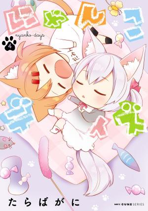 Nyanko Days - Manga2.Net cover